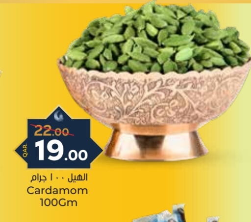 أعشاب مجففة available at باريس هايبرماركت in قطر - أم صلال