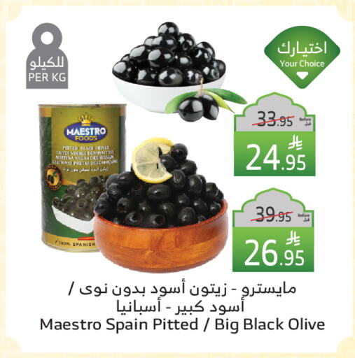 available at Al Raya in KSA, Saudi Arabia, Saudi - Yanbu