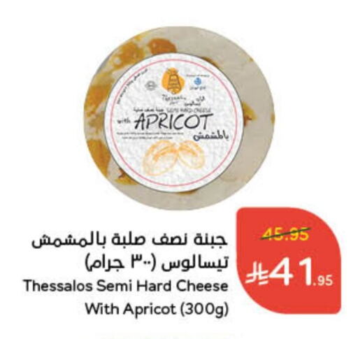 Apricot available at Hyper Panda in KSA, Saudi Arabia, Saudi - Hafar Al Batin