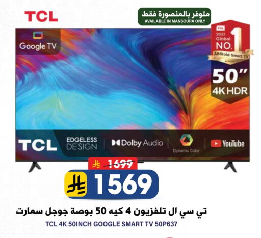 TCL Smart TV available at Grand Hyper in KSA, Saudi Arabia, Saudi - Riyadh