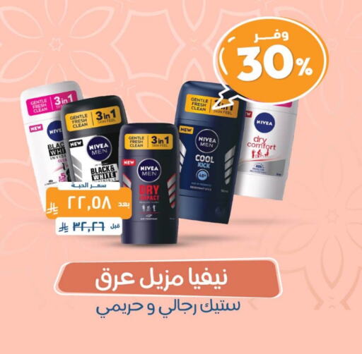 Nivea available at United Pharmacies in KSA, Saudi Arabia, Saudi - Jeddah