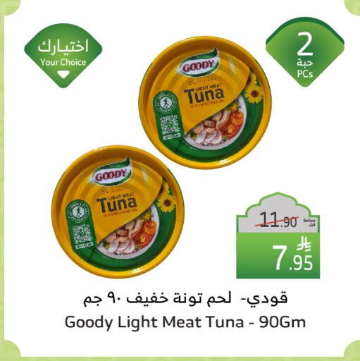 GOODY Tuna - Canned available at Al Raya in KSA, Saudi Arabia, Saudi - Yanbu