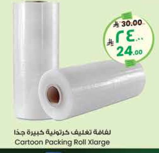 available at ستي فلاور in مملكة العربية السعودية, السعودية, سعودية - الجبيل‎