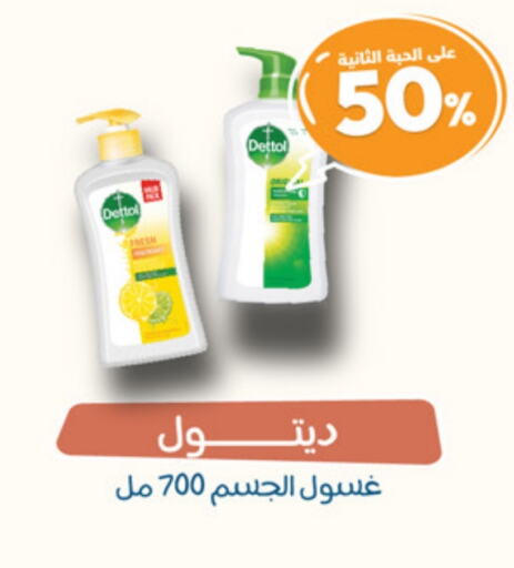 DETTOL available at United Pharmacies in KSA, Saudi Arabia, Saudi - Unayzah