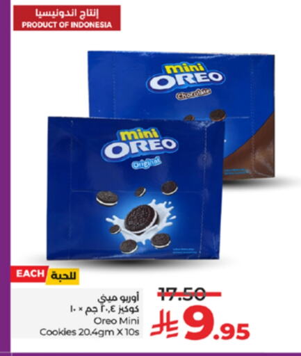 OREO available at LULU Hypermarket in KSA, Saudi Arabia, Saudi - Yanbu