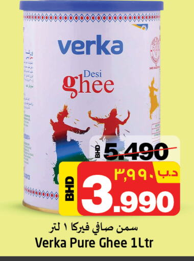 Ghee available at NESTO  in Bahrain