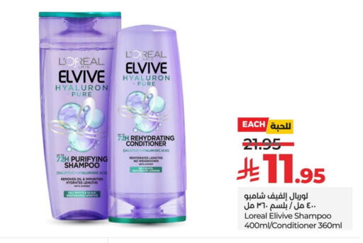 ELVIVE Shampoo / Conditioner available at LULU Hypermarket in KSA, Saudi Arabia, Saudi - Dammam