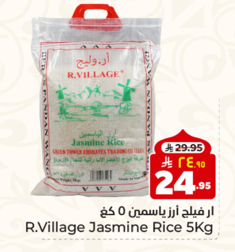 Jasmine Rice available at Hyper Al Wafa in KSA, Saudi Arabia, Saudi - Dammam