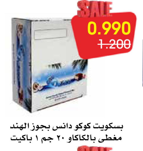 available at جمعية الروضة وحولي التعاونية in الكويت - مدينة الكويت