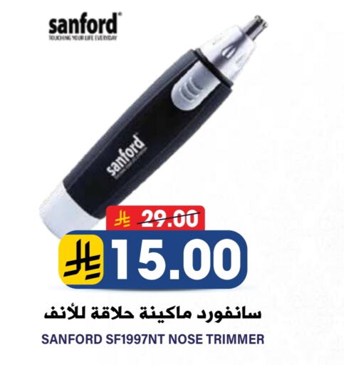 SANFORD Hair Remover  available at Grand Hyper in KSA, Saudi Arabia, Saudi - Riyadh