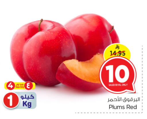 Plums from Saudi Arabia available at Nesto in KSA, Saudi Arabia, Saudi - Al-Kharj