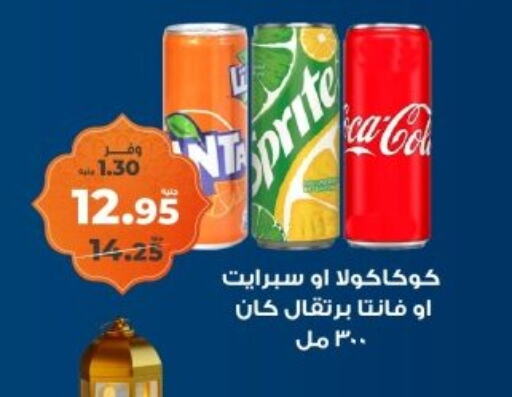 available at كازيون in Egypt - القاهرة