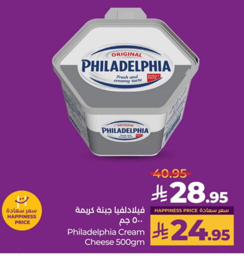 PHILADELPHIA Cream Cheese available at LULU Hypermarket in KSA, Saudi Arabia, Saudi - Saihat