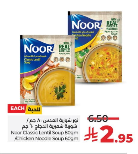 NOOR Noodles available at LULU Hypermarket in KSA, Saudi Arabia, Saudi - Hafar Al Batin