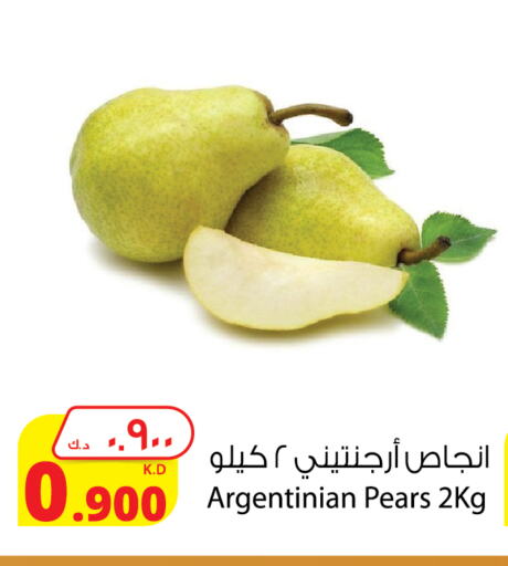 كمثرى from Argentina available at شركة المنتجات الزراعية الغذائية in الكويت - مدينة الكويت