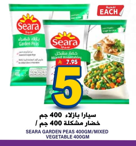 SEARA available at Grand Hyper in KSA, Saudi Arabia, Saudi - Riyadh