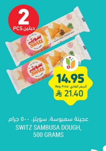 available at Tamimi Market in KSA, Saudi Arabia, Saudi - Riyadh