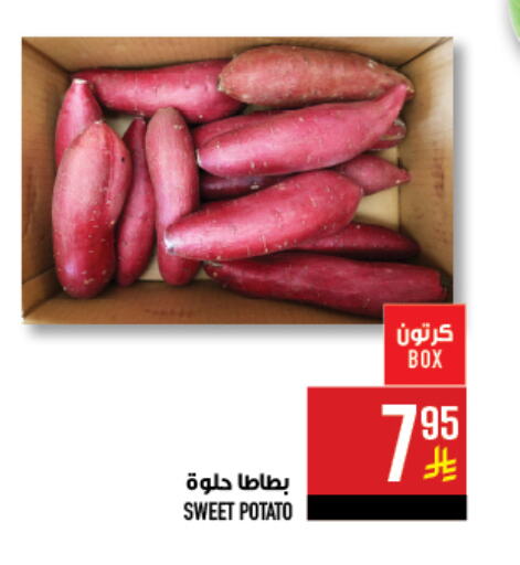 بطاطا حلوة available at أبراج هايبر ماركت in مملكة العربية السعودية, السعودية, سعودية - مكة المكرمة