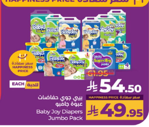 BABY JOY available at LULU Hypermarket in KSA, Saudi Arabia, Saudi - Tabuk