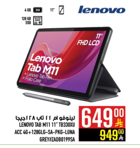 LENOVO available at Abraj Hypermarket in KSA, Saudi Arabia, Saudi - Mecca