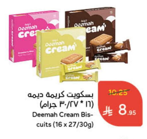 available at هايبر بنده in مملكة العربية السعودية, السعودية, سعودية - محايل