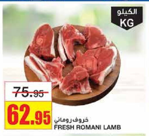 Mutton / Lamb available at Al Sadhan Stores in KSA, Saudi Arabia, Saudi - Riyadh