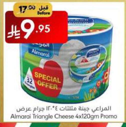 ALMARAI Triangle Cheese available at Manuel Market in KSA, Saudi Arabia, Saudi - Jeddah