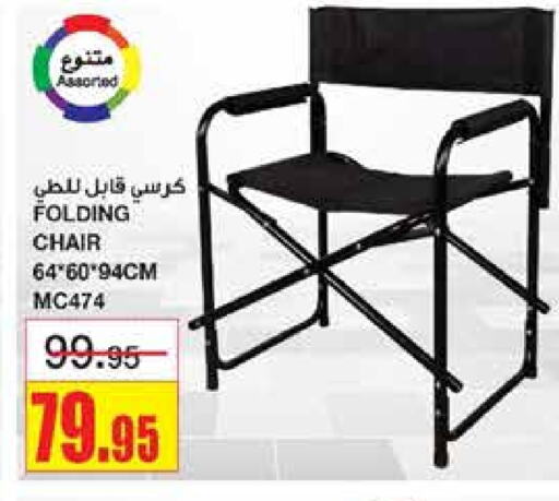 available at Al Sadhan Stores in KSA, Saudi Arabia, Saudi - Riyadh