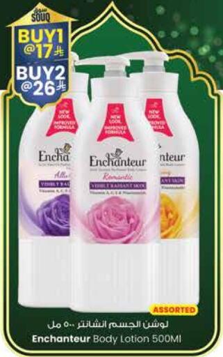 Enchanteur Body Lotion & Cream available at City Flower in KSA, Saudi Arabia, Saudi - Riyadh