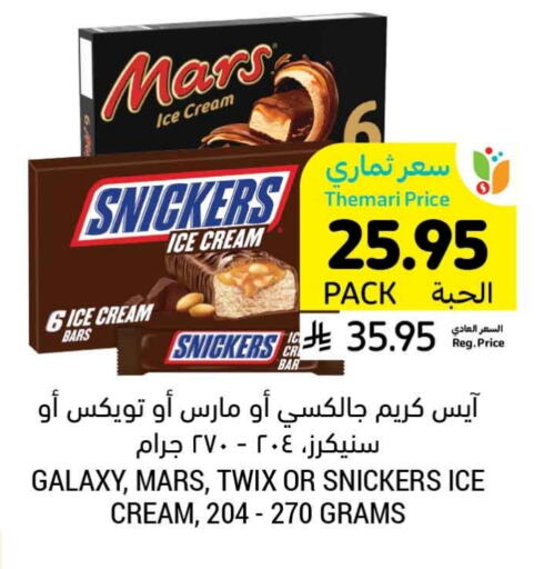 available at Tamimi Market in KSA, Saudi Arabia, Saudi - Abha