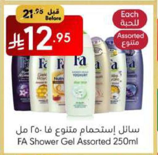 FA Shower Gel available at Manuel Market in KSA, Saudi Arabia, Saudi - Jeddah