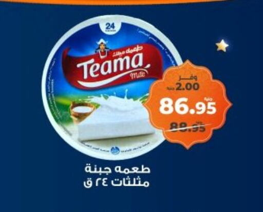 available at كازيون in Egypt - القاهرة