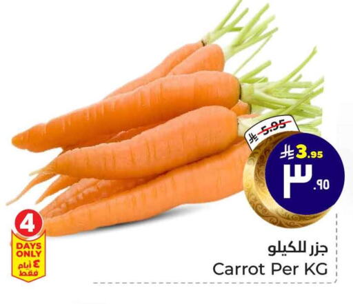 Carrot available at Hyper Al Wafa in KSA, Saudi Arabia, Saudi - Ta'if