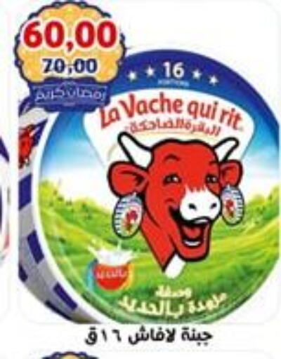 LAVACHQUIRIT available at Abo Asem in Egypt - Cairo