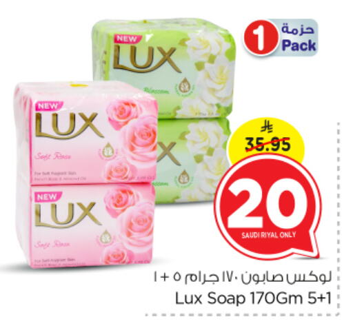 LUX available at Nesto in KSA, Saudi Arabia, Saudi - Riyadh