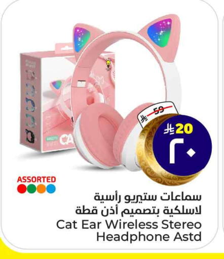 Earphone available at Hyper Al Wafa in KSA, Saudi Arabia, Saudi - Ta'if