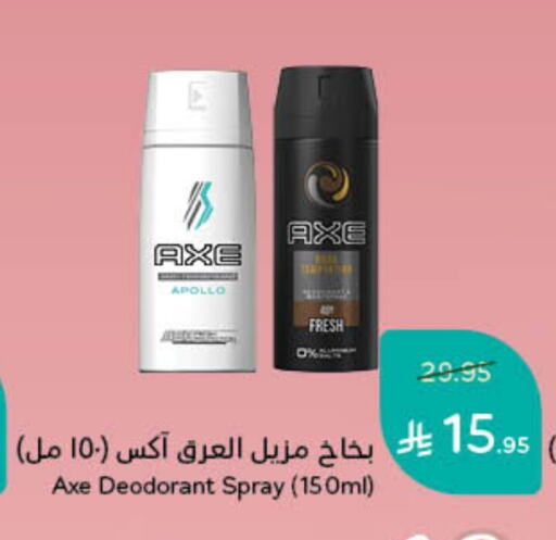 AXE available at Hyper Panda in KSA, Saudi Arabia, Saudi - Qatif