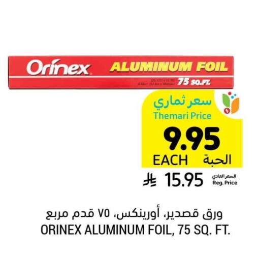 ORINEX available at Tamimi Market in KSA, Saudi Arabia, Saudi - Khafji