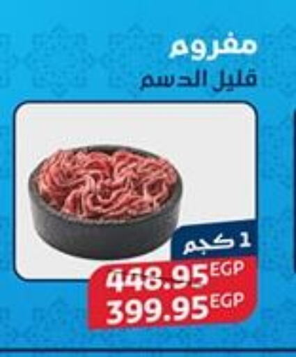 available at اكسبشن ماركت in Egypt - القاهرة