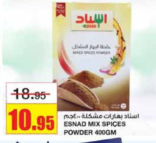 available at أسواق السدحان in مملكة العربية السعودية, السعودية, سعودية - الرياض