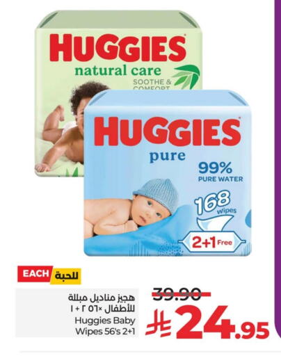 HUGGIES available at LULU Hypermarket in KSA, Saudi Arabia, Saudi - Saihat