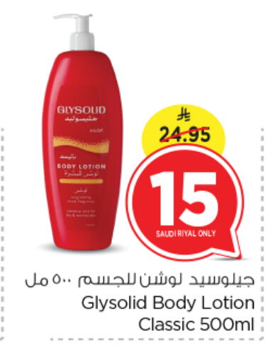 GLYSOLID Body Lotion & Cream available at Nesto in KSA, Saudi Arabia, Saudi - Riyadh