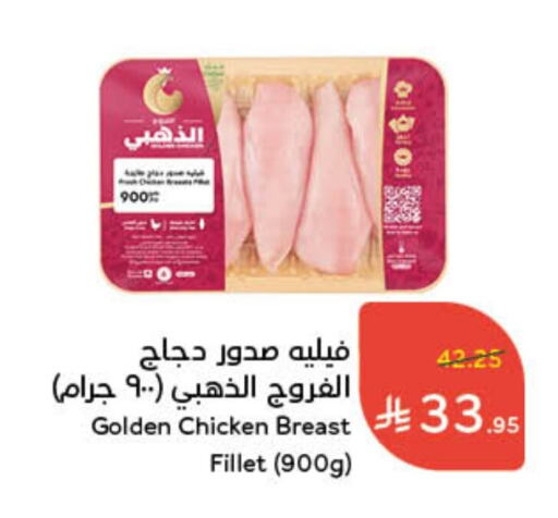 صدور دجاج available at هايبر بنده in مملكة العربية السعودية, السعودية, سعودية - المجمعة