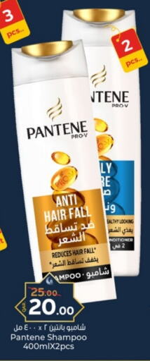 PANTENE Shampoo / Conditioner available at Paris Hypermarket in Qatar - Al-Shahaniya