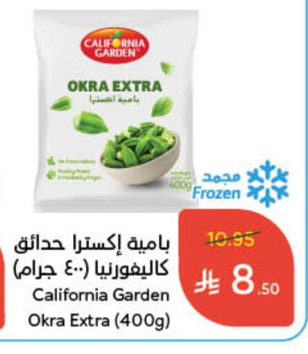 Okra available at Hyper Panda in KSA, Saudi Arabia, Saudi - Al Majmaah