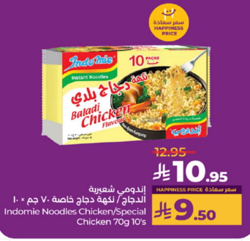 INDOMIE Noodles available at LULU Hypermarket in KSA, Saudi Arabia, Saudi - Tabuk