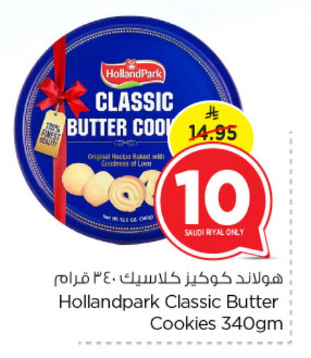 available at Nesto in KSA, Saudi Arabia, Saudi - Dammam