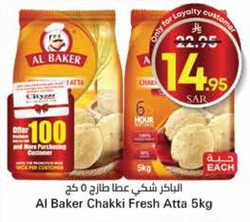 AL BAKER Wheat Flour available at City Flower in KSA, Saudi Arabia, Saudi - Hail