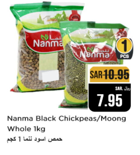 NANMA available at Budget Food in KSA, Saudi Arabia, Saudi - Riyadh