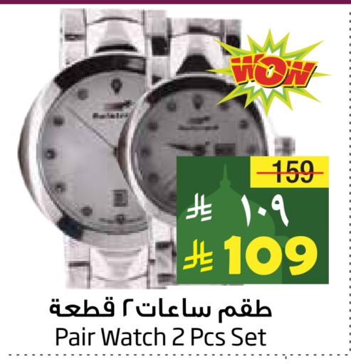 available at Layan Hyper in KSA, Saudi Arabia, Saudi - Dammam